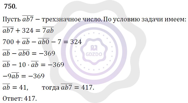 Ответы Алгебра 7 класс Макарычев Ю. Н. Глава 4. Многочлены. 750