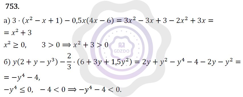 Ответы Алгебра 7 класс Макарычев Ю. Н. Глава 4. Многочлены. 753