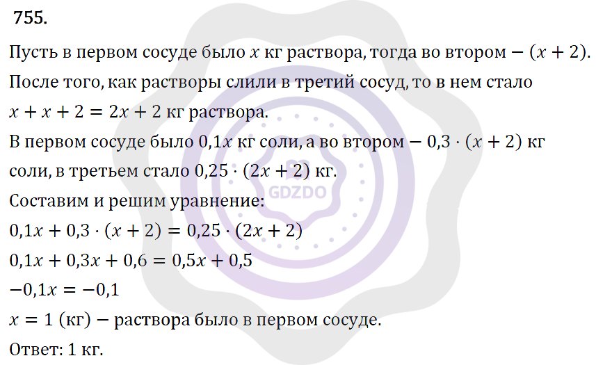 Ответы Алгебра 7 класс Макарычев Ю. Н. Глава 4. Многочлены. 755