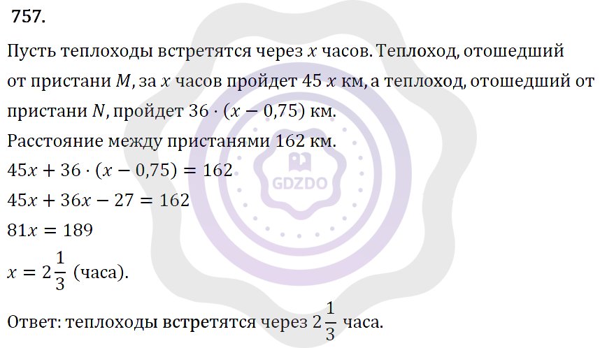 Ответы Алгебра 7 класс Макарычев Ю. Н. Глава 4. Многочлены. 757