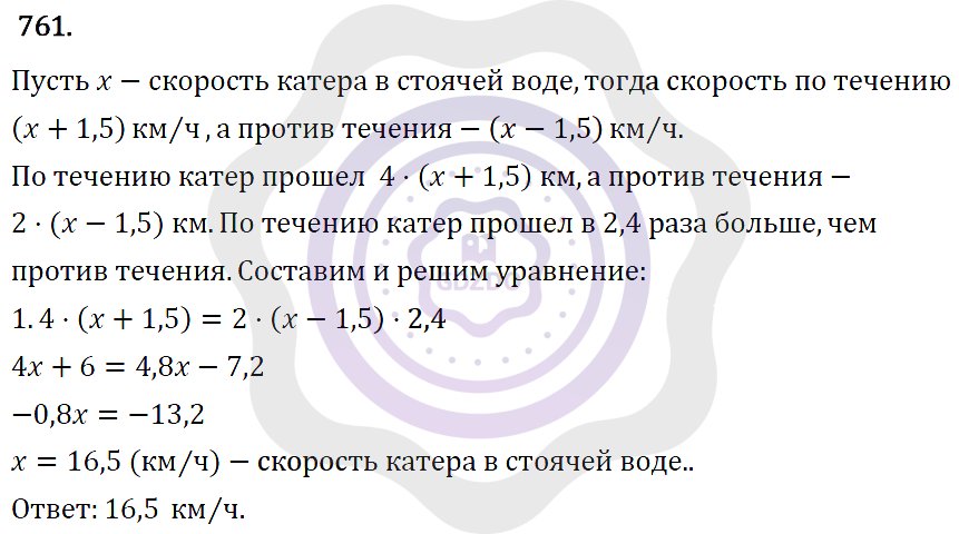 Ответы Алгебра 7 класс Макарычев Ю. Н. Глава 4. Многочлены. 761