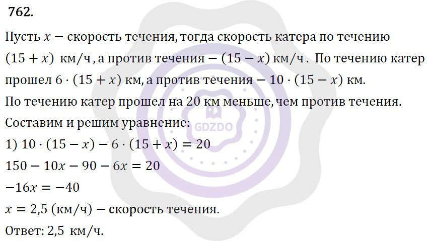 Ответы Алгебра 7 класс Макарычев Ю. Н. Глава 4. Многочлены. 762