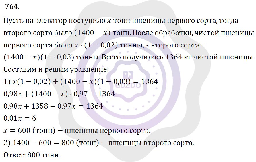 Ответы Алгебра 7 класс Макарычев Ю. Н. Глава 4. Многочлены. 764