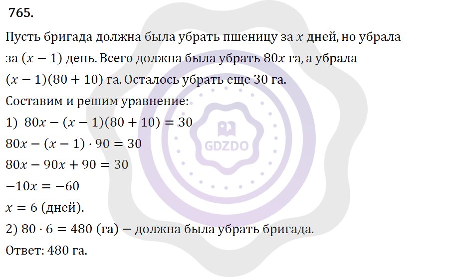 Ответы Алгебра 7 класс Макарычев Ю. Н. Глава 4. Многочлены. 765