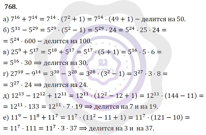 Ответы Алгебра 7 класс Макарычев Ю. Н. Глава 4. Многочлены. 768
