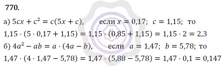 Ответы Алгебра 7 класс Макарычев Ю. Н. Глава 4. Многочлены. 770