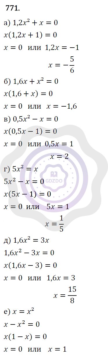 Ответы Алгебра 7 класс Макарычев Ю. Н. Глава 4. Многочлены. 771