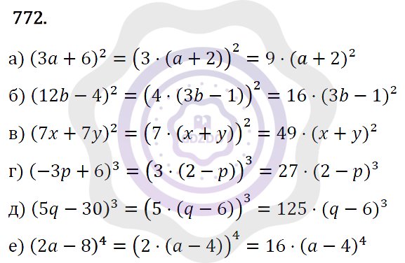 Ответы Алгебра 7 класс Макарычев Ю. Н. Глава 4. Многочлены. 772