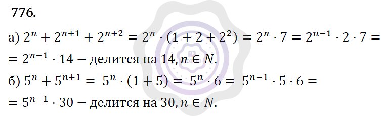 Ответы Алгебра 7 класс Макарычев Ю. Н. Глава 4. Многочлены. 776