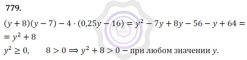 Ответы Алгебра 7 класс Макарычев Ю. Н. Глава 4. Многочлены. 779