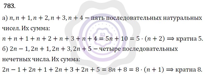 Ответы Алгебра 7 класс Макарычев Ю. Н. Глава 4. Многочлены. 783