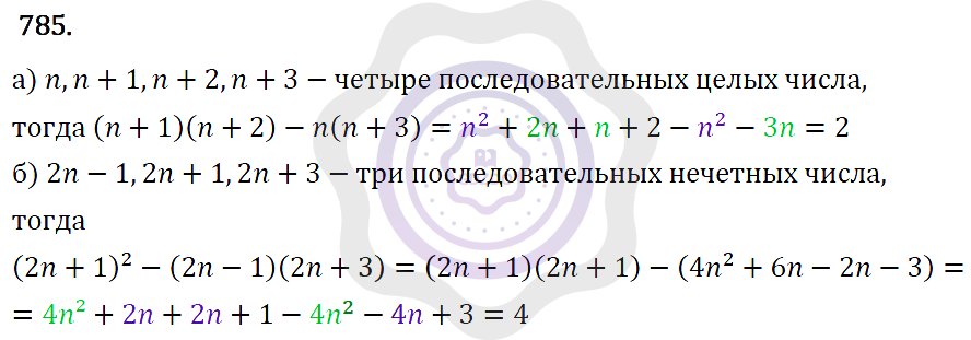 Ответы Алгебра 7 класс Макарычев Ю. Н. Глава 4. Многочлены. 785