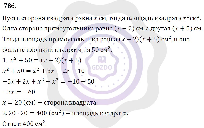 Ответы Алгебра 7 класс Макарычев Ю. Н. Глава 4. Многочлены. 786
