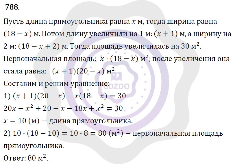 Ответы Алгебра 7 класс Макарычев Ю. Н. Глава 4. Многочлены. 788