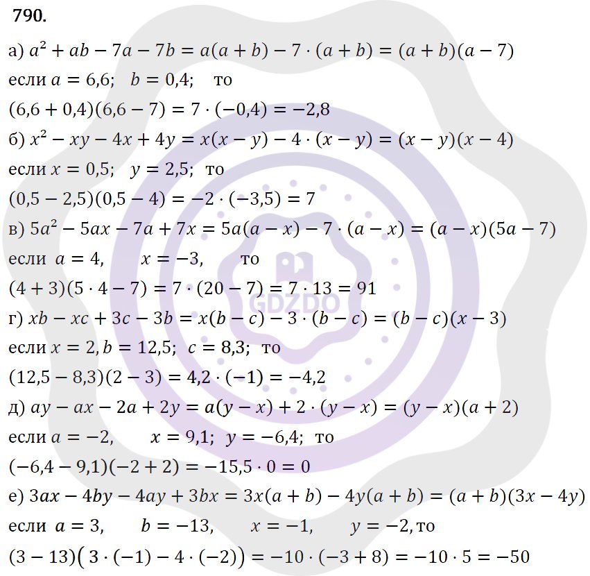 Ответы Алгебра 7 класс Макарычев Ю. Н. Глава 4. Многочлены. 790