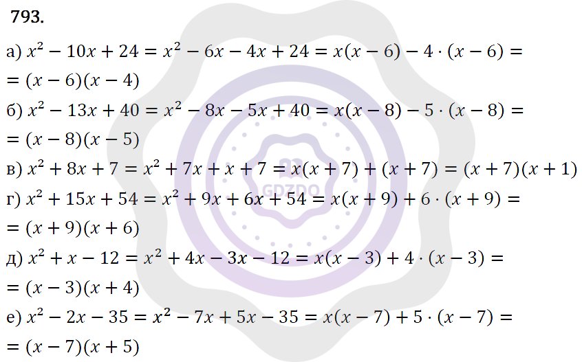 Ответы Алгебра 7 класс Макарычев Ю. Н. Глава 4. Многочлены. 793