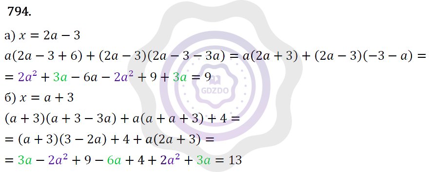 Ответы Алгебра 7 класс Макарычев Ю. Н. Глава 4. Многочлены. 794