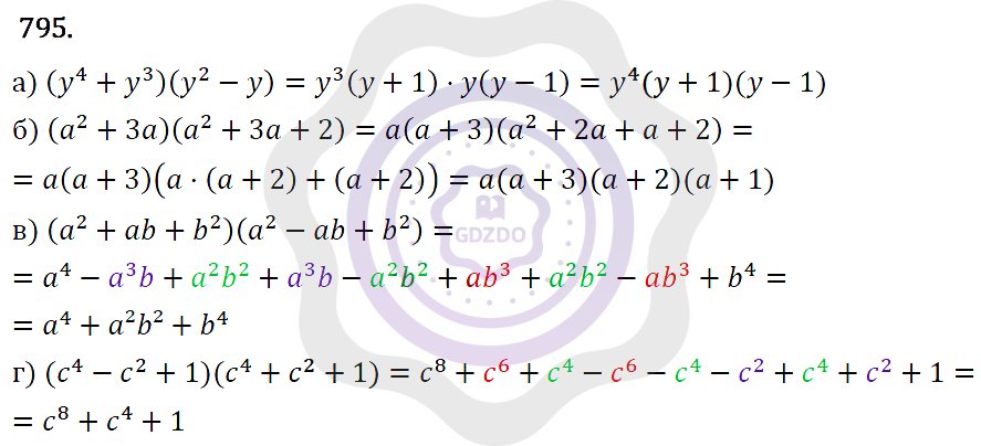 Ответы Алгебра 7 класс Макарычев Ю. Н. Глава 4. Многочлены. 795