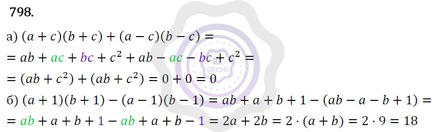 Ответы Алгебра 7 класс Макарычев Ю. Н. Глава 4. Многочлены. 798