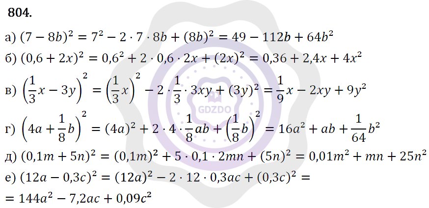 Ответы Алгебра 7 класс Макарычев Ю. Н. Глава 5. Формулы сокращённого уравнения. 804