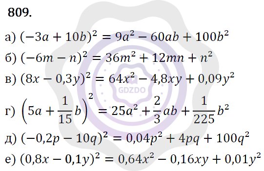 Ответы Алгебра 7 класс Макарычев Ю. Н. Глава 5. Формулы сокращённого уравнения. 809