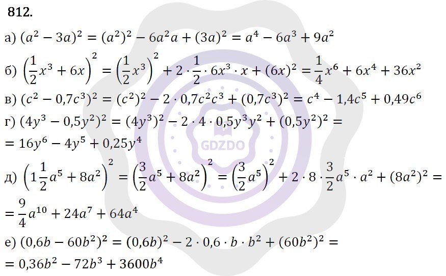 Ответы Алгебра 7 класс Макарычев Ю. Н. Глава 5. Формулы сокращённого уравнения. 812