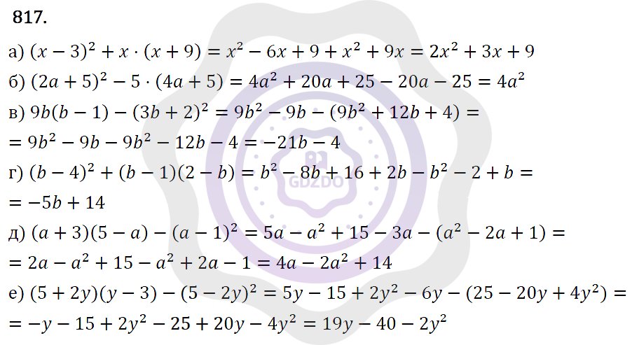 Ответы Алгебра 7 класс Макарычев Ю. Н. Глава 5. Формулы сокращённого уравнения. 817