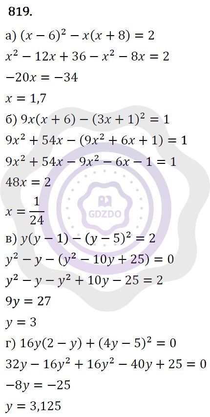 Ответы Алгебра 7 класс Макарычев Ю. Н. Глава 5. Формулы сокращённого уравнения. 819