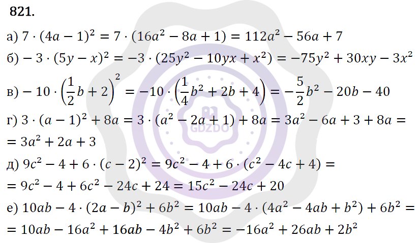 Ответы Алгебра 7 класс Макарычев Ю. Н. Глава 5. Формулы сокращённого уравнения. 821