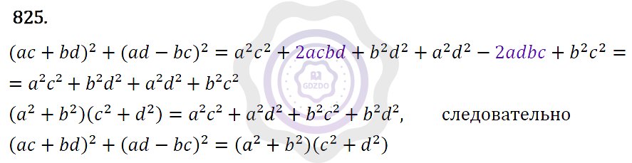 Ответы Алгебра 7 класс Макарычев Ю. Н. Глава 5. Формулы сокращённого уравнения. 825