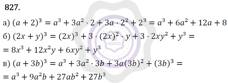 Ответы Алгебра 7 класс Макарычев Ю. Н. Глава 5. Формулы сокращённого уравнения. 827