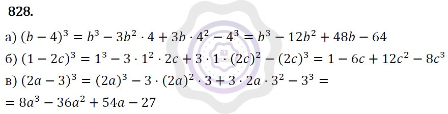 Ответы Алгебра 7 класс Макарычев Ю. Н. Глава 5. Формулы сокращённого уравнения. 828