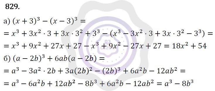 Ответы Алгебра 7 класс Макарычев Ю. Н. Глава 5. Формулы сокращённого уравнения. 829