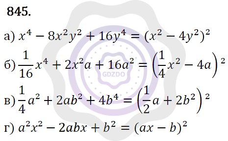 Ответы Алгебра 7 класс Макарычев Ю. Н. Глава 5. Формулы сокращённого уравнения. 845
