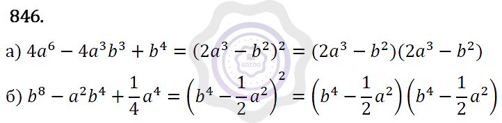 Ответы Алгебра 7 класс Макарычев Ю. Н. Глава 5. Формулы сокращённого уравнения. 846