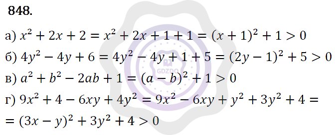 Ответы Алгебра 7 класс Макарычев Ю. Н. Глава 5. Формулы сокращённого уравнения. 848
