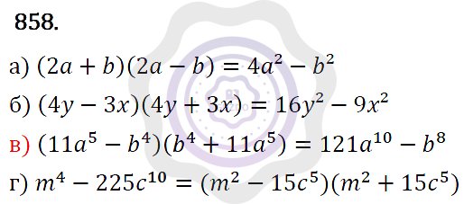 Ответы Алгебра 7 класс Макарычев Ю. Н. Глава 5. Формулы сокращённого уравнения. 858