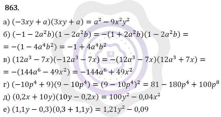 Ответы Алгебра 7 класс Макарычев Ю. Н. Глава 5. Формулы сокращённого уравнения. 863
