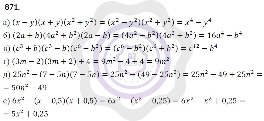 Ответы Алгебра 7 класс Макарычев Ю. Н. Глава 5. Формулы сокращённого уравнения. 871