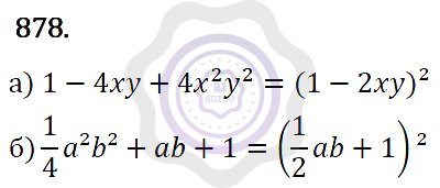 Ответы Алгебра 7 класс Макарычев Ю. Н. Глава 5. Формулы сокращённого уравнения. 878
