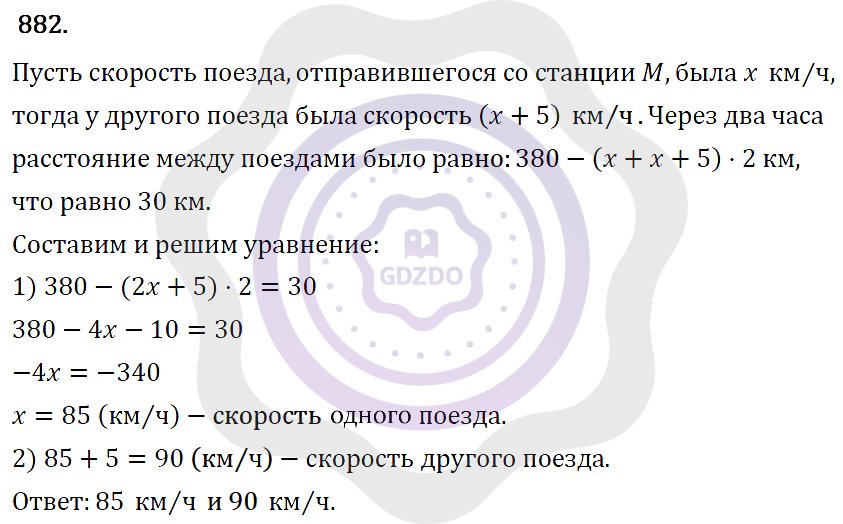 Ответы Алгебра 7 класс Макарычев Ю. Н. Глава 5. Формулы сокращённого уравнения. 882