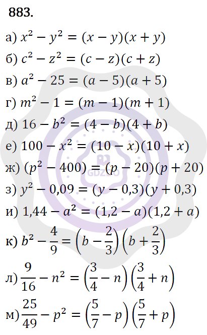 Ответы Алгебра 7 класс Макарычев Ю. Н. Глава 5. Формулы сокращённого уравнения. 883