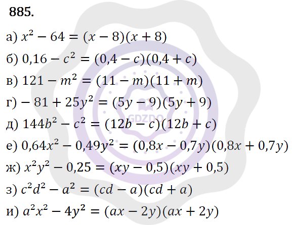 Ответы Алгебра 7 класс Макарычев Ю. Н. Глава 5. Формулы сокращённого уравнения. 885