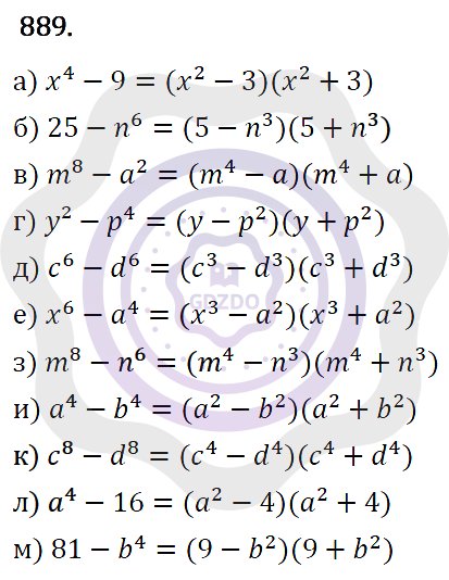 Ответы Алгебра 7 класс Макарычев Ю. Н. Глава 5. Формулы сокращённого уравнения. 889