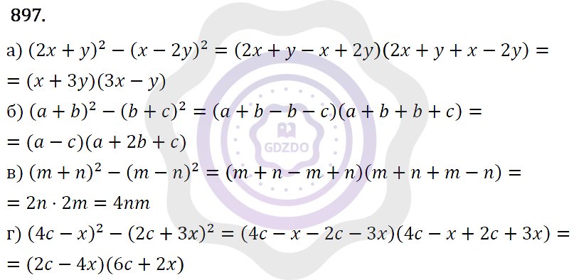 Ответы Алгебра 7 класс Макарычев Ю. Н. Глава 5. Формулы сокращённого уравнения. 897