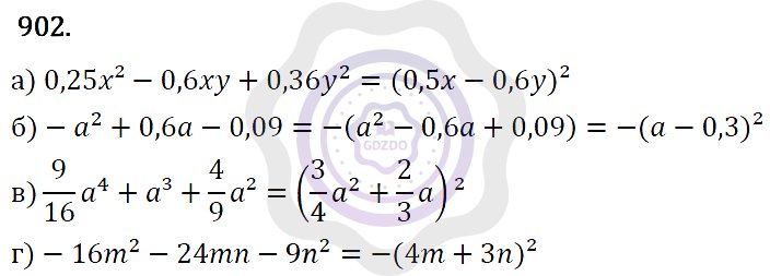 Ответы Алгебра 7 класс Макарычев Ю. Н. Глава 5. Формулы сокращённого уравнения. 902