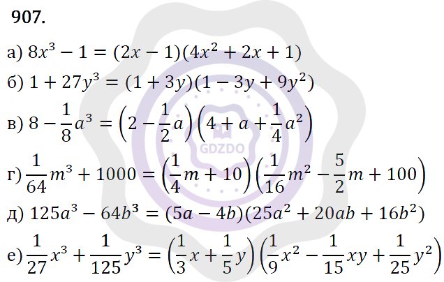 Ответы Алгебра 7 класс Макарычев Ю. Н. Глава 5. Формулы сокращённого уравнения. 907