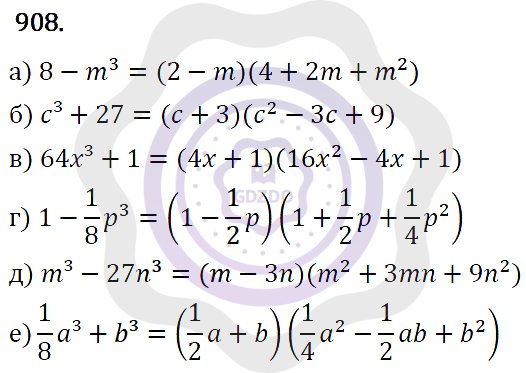 Ответы Алгебра 7 класс Макарычев Ю. Н. Глава 5. Формулы сокращённого уравнения. 908