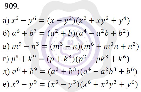 Ответы Алгебра 7 класс Макарычев Ю. Н. Глава 5. Формулы сокращённого уравнения. 909