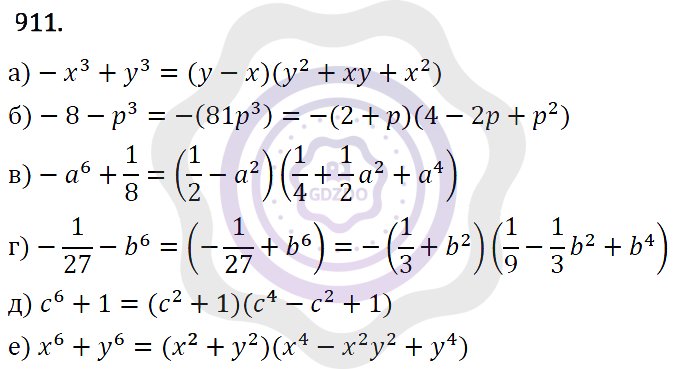 Ответы Алгебра 7 класс Макарычев Ю. Н. Глава 5. Формулы сокращённого уравнения. 911